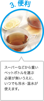 便利